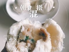 鲜肉包-广州酒家(文昌总店)