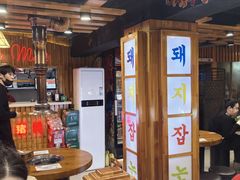 -杀猪天·韩国烤肉(总店)