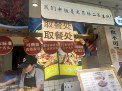 门面-降龙爪爪(建设路1店)