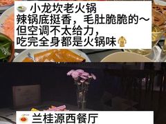 -巧克力渔家.小船海鲜胶东菜(万平口店)