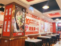 -沈姐万州烤鱼(沙坪坝七中店)