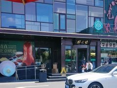 -开饭群岛