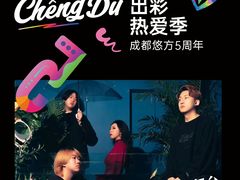 -合景·悠方(成都店)