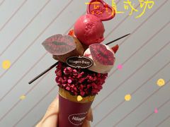 -哈根达斯(大洋百货店)