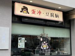 -小豆海棠(嘉兴路店)