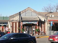 -姚记炒肝店(鼓楼店)