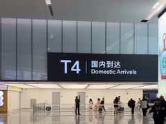 -杭州萧山国际机场