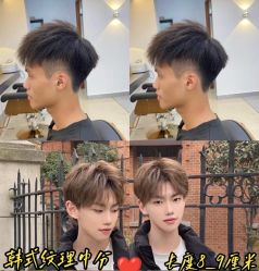 -贝勒爷专业男发