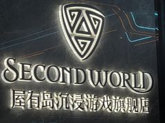 -屋有岛沉浸游戏旗舰店(中山公园店)