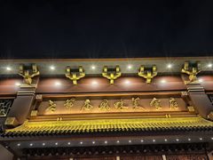 -老爷庙风味美食府(魏都大道店)