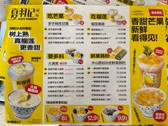 -夏羽记甜品(小榄大信店)