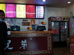 -老陕兄弟(彩虹新城店)