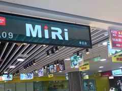 -MiRi眼镜连锁·蔡司·尼康控优点合作店(莘庄店)