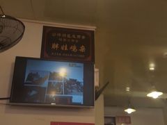 -胖娃古镇鸡杂(磁器口总店)