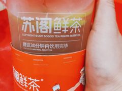 -苏阁鲜果茶(虎门君乐汇店)