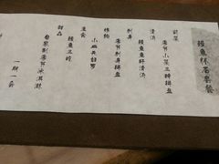 -京怀石·壬生