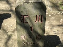 -娄山关景区
