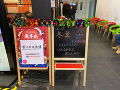 门面-眉州东坡(远洋未来广场店)