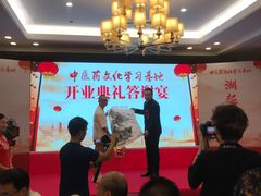 -汕头君华海逸酒店·鸿桃轩中餐厅