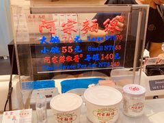 -阿宗面线(西门町店)