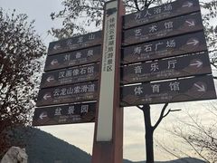 -云龙山