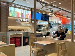 -小满手工粉(北京顺义华联店)