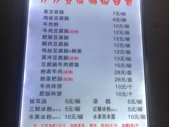 -豆相识•九九豆腐脑(牛咡桥店)