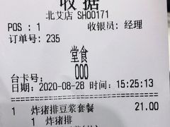 -老盛昌汤包(北艾店)