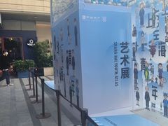 -中海环宇荟