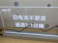 -自然之声助听器·呼吸机(康桥旗舰店)