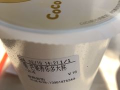 -CoCo都可(新街店)