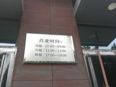 -北京交通大学学活食堂