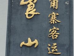 -崀山风景名胜区
