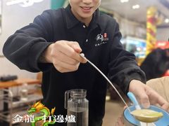 -金龙·打边炉(南京西路店)