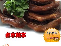 -二八鸥汀老鹅(金涛庄店)