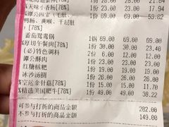账单-谭鸭血老火锅(龙湖宝山天街店)