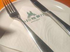 -布拉格餐厅· 中欧捷克菜(全国首店)