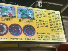 -丽虹云南过桥米线(兴工街店)