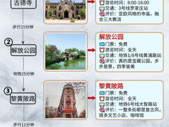 -飞马旅黎黄陂路文旅街区