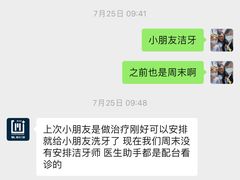 -维乐口腔(美维云门诊陆家嘴店)