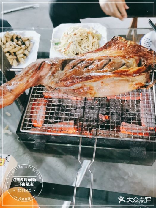 迎燕阁烤羊腿(二环南路店)图片