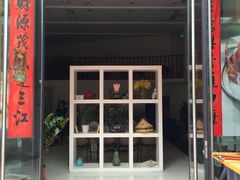 门面-利杨记·本味轩粥坊·烧烤(宝体店)