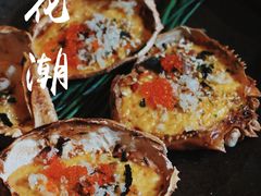 奶酪芝士蟹宝-花潮料理艺食馆(成都万象城店)
