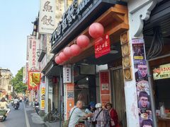 -非遗·十八曲鱼饺(西马总店)