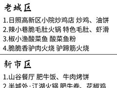 -巧克力渔家.小船海鲜胶东菜(万平口店)