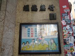 -公利真料竹蔗水(中环店)