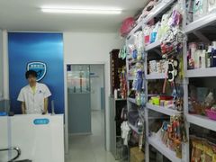 -中农大我爱我爱24h动物医院·中医针灸·猫专科·骨科医疗中心(双井店)