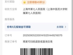 -上海市第七人民医院