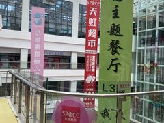 -江南时代广场