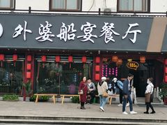 门面-乌记大厨餐厅